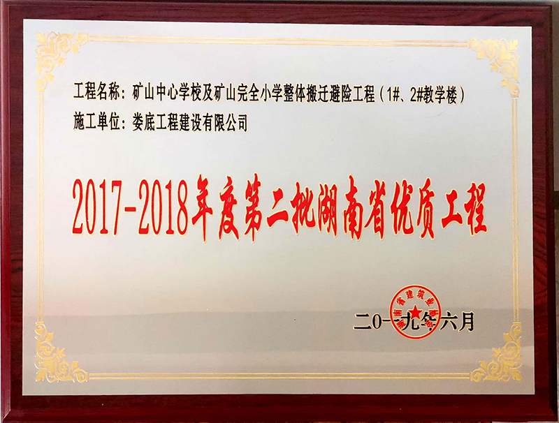 2017-2018ȵڶʡ(yu)|(zh)̡VɽČWУVɽȫСWwwỤ1#2#̌Wǡ