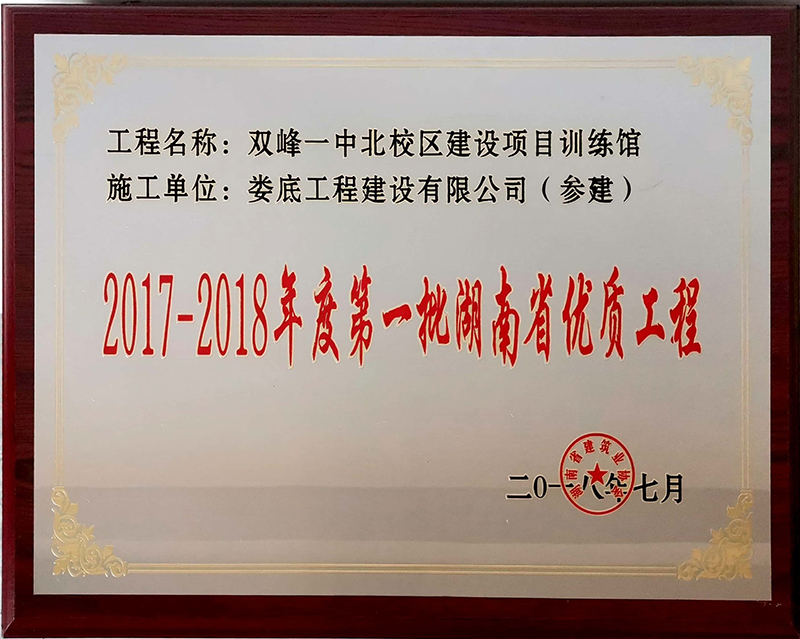 2017-2018ȵһʡ(yu)|(zh)̣pһбУ^(q)OĿӖ^
