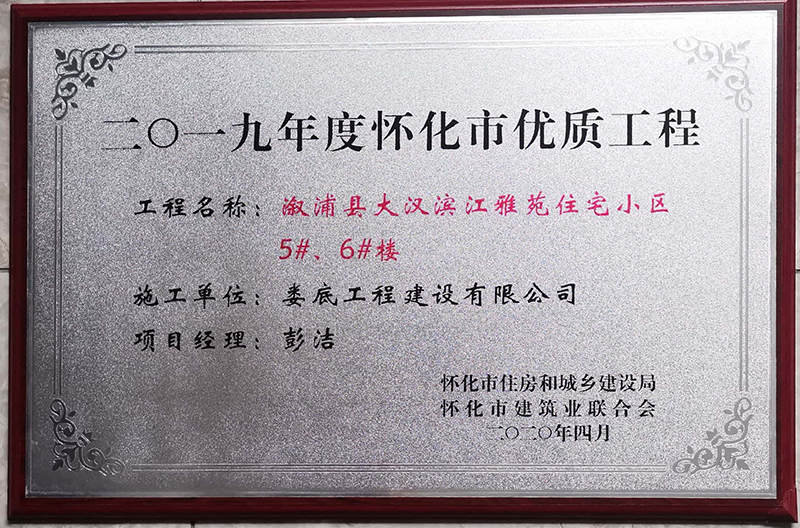 2019ȑѻЃ(yu)|(zh)ֿ̣hhIԷסլС^(q)5#6#ǣ